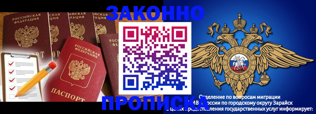 прописка для кредита в Пскове